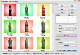 阿福网吧购物系统 1.0 简体中文绿色免费版 可以有效的帮助网吧提升服务形象